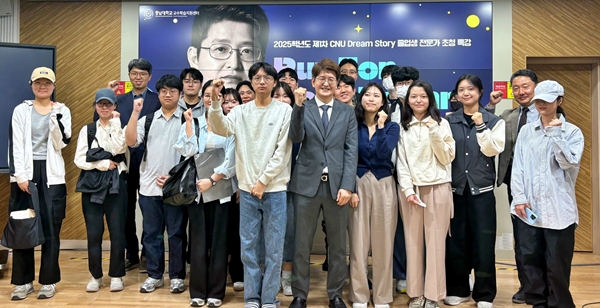 충남대 이재후 아나운서 특강