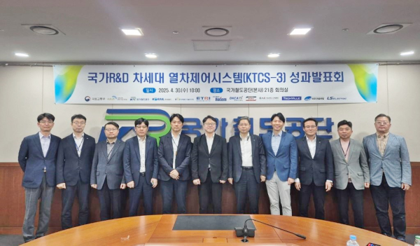 손훈 국가철도공단 철도혁신연구원장(오른쪽에서 네 번째)이 30일 대전 본사에서 ‘차세대 열차제어시스템(KTCS-3)’ 성과발표회를 개최하고 국토교통부 정의경 철도안전정책관(가운데) 등 철도 유관기관 관계자들과 기념촬영