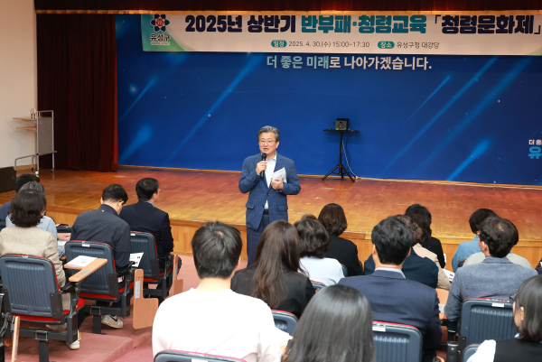 30일, 진행된 상반기 반부패·청렴 교육 ‘청렴문화제’