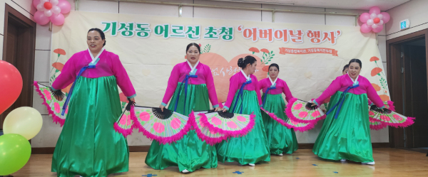 기성종합복지관 어버이날 행사 진행 모습