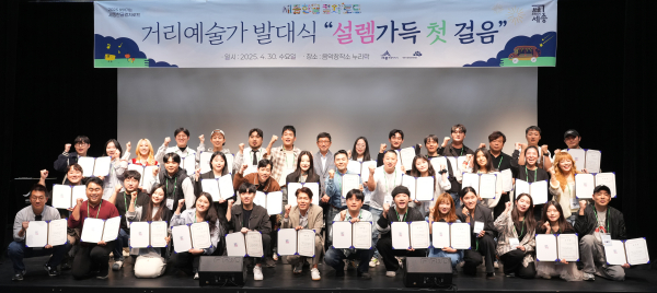 2025 세종거리예술가 발대식 현장 사진