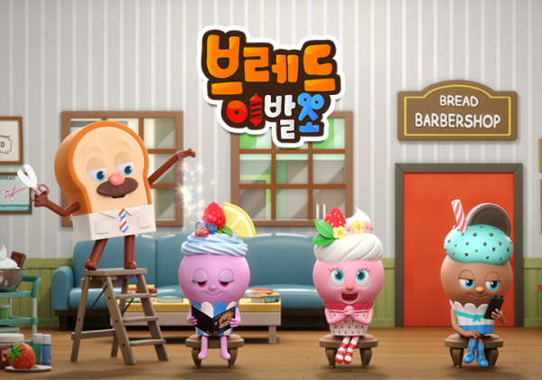 브레드이발소 포스터