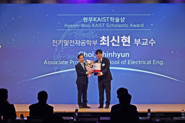 현우학술상 최신현 교수 수상 모습