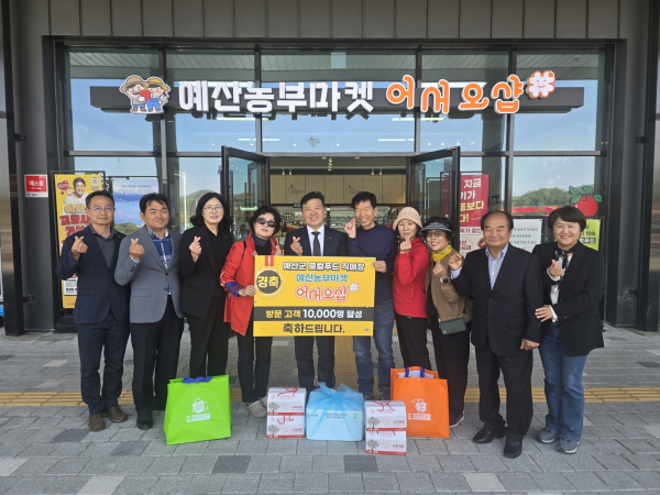 예산농부마켓 어서오샵 고객 1만명 돌파 기념촬영