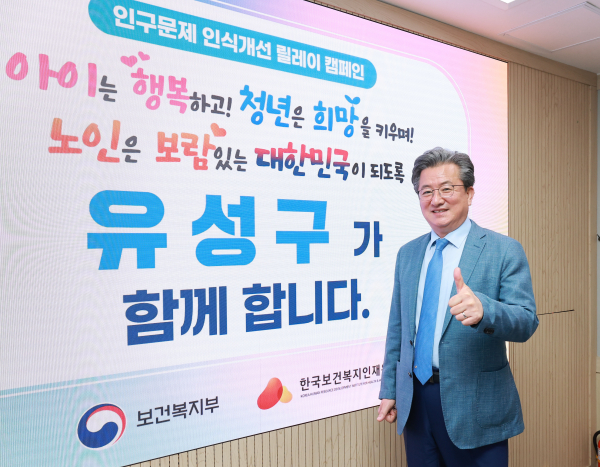 ‘인구문제 인식 개선’ 릴레이 캠페인 동참
