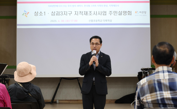 주민설명회 개최 모습