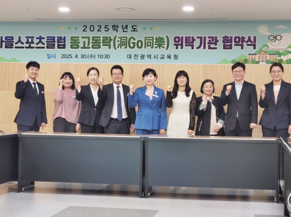 동고동락 ’우리마을스포츠클럽 협약식 단체사진