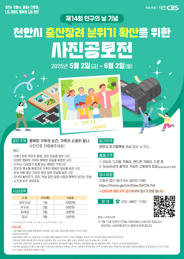 사진 공모전’ 홍보문.