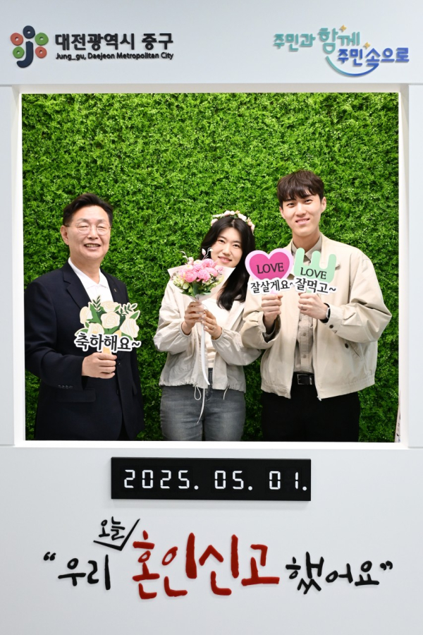 중구청 1층 종합민원실에 설치된 '혼인신고 기념 포토존' 에서 김제선 중구청장과 함께한 첫번째 기념촬영