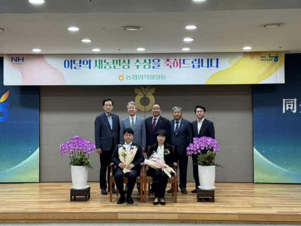 유성농협 조합원 오성환·박논정 부부 ‘5월 이달의 새농민상’ 수상 기념사진