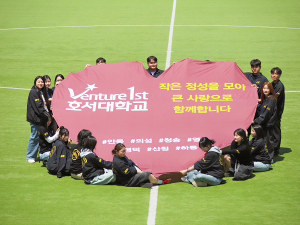 호서대, 영남 특별재난지역 피해 복구 성금 2,393만원 전달