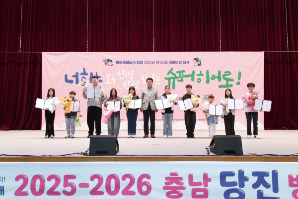 지난 3일, 제103회 어린이날 행사 개최 모습