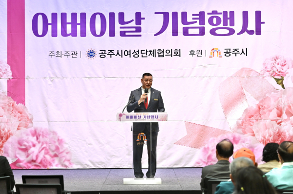 ‘제53회 어버이날 기념식’ 개최 모습