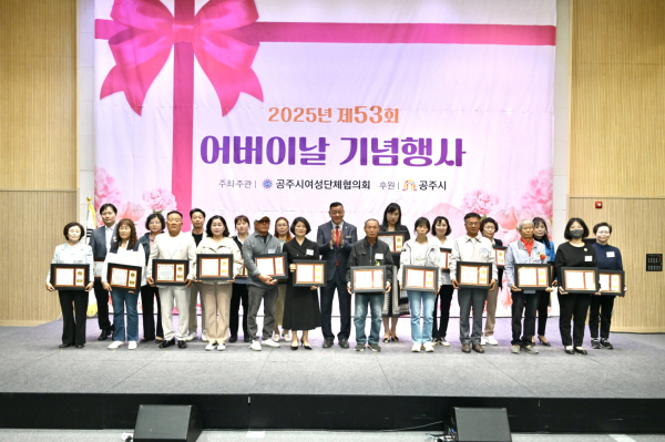 ‘제53회 어버이날 기념식’ 개최 모습