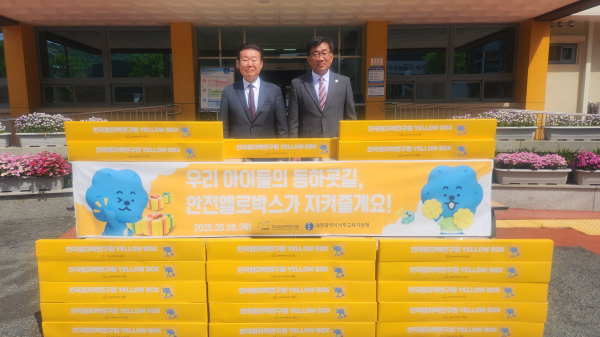 한국원자력연구원의 옐로박스 전달식 모습