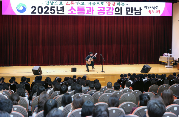 대전 서구 5월 소통과 공감의 만남 행사 장면