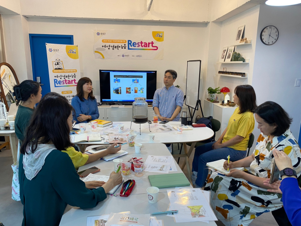 지난해 진행된 여성친화마을 사업의 ‘여성경력이음 Restart’