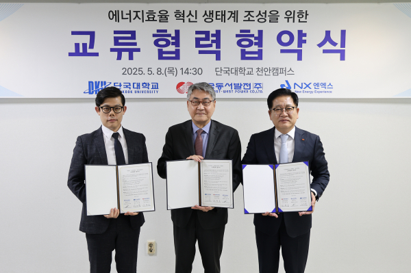(왼쪽부터) ㈜엔엑스 남주현 대표이사, 안순철 단국대 총장, 한국동서발전(주) 권명호 사장이 협약 기념사진