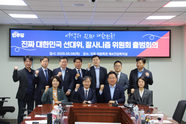 잘사니즘위원회 출범 회의 모습