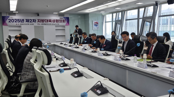 8일, 제2차 지방대육성협의회 개최 모습