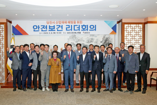 2025년 안전보건 리더회의 개최 단체사진