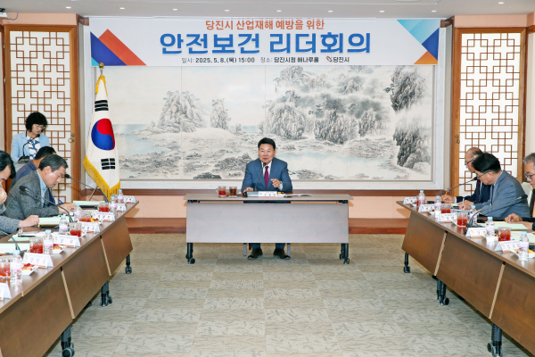 2025년 안전보건 리더회의 개최 모습