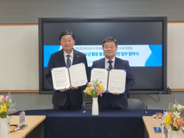 천안교육지원청-국립중앙청소년수련원 업무협약 체결식 모습