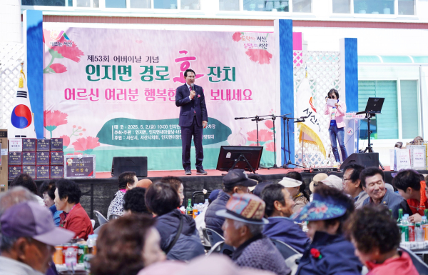 지난 4월 30일부터 5월 8일까지 서산시 관내 15개 읍면동에서 진행된 경로 행사 모습