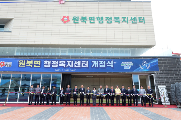 9일 원북면 행정복지센터에서 개최된 신청사 개청식 모습