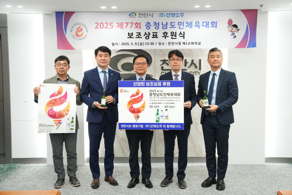 김석필 천안시장 권한대행 부시장이 강재규 ㈜선양소주 영업본부장과 제77회 충청남도민체육대회 홍보를 위한 후원식 진행