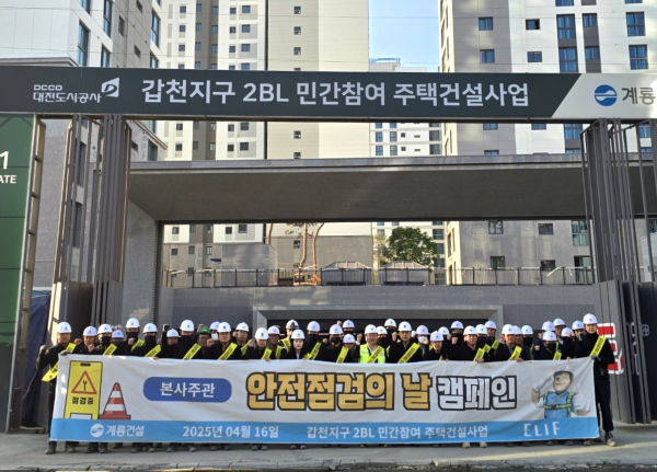 건축본부 안전점검 단체사진