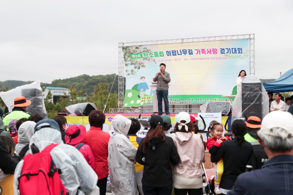 제6회 이팝나무길 가족사랑 걷기행사