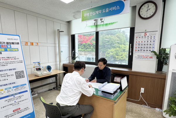군 민원봉사과 내에서 주택 안심계약 도움 서비스 관련 상담을 진행 중인 모습(25. 5. 1.).