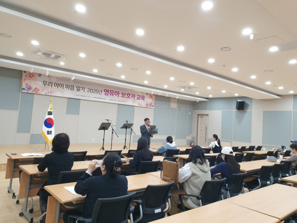 12일 세종 전통문화 체험관에서 ‘2025. 영유아 보호자교육’ 운영 모습