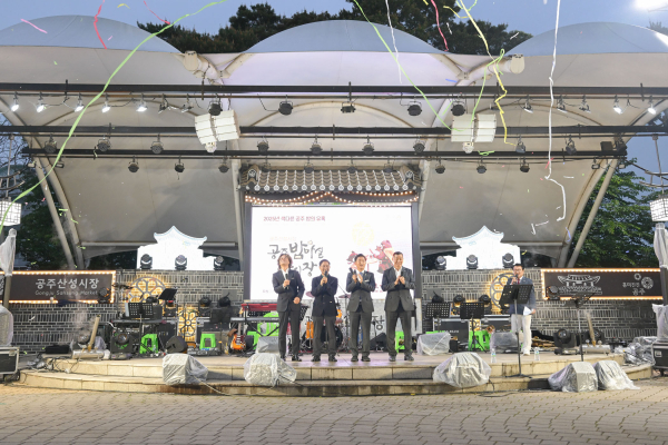 공주 밤마실 야시장 개장 모습