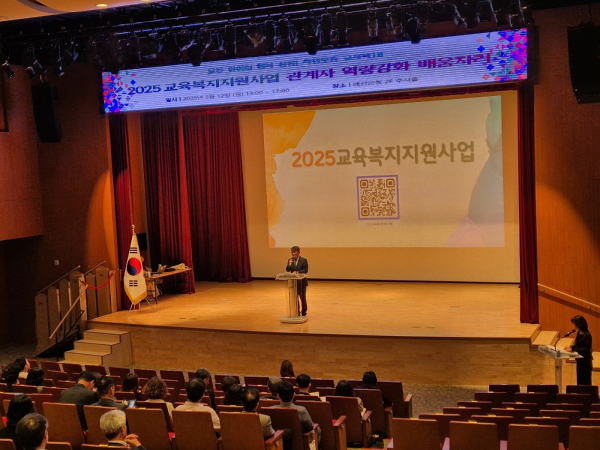 교육복지지원사업 관계자 배움자리