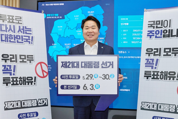 오세현 아산시장, ‘6·3 대선’ 투표 독려 캠페인 참여 모습