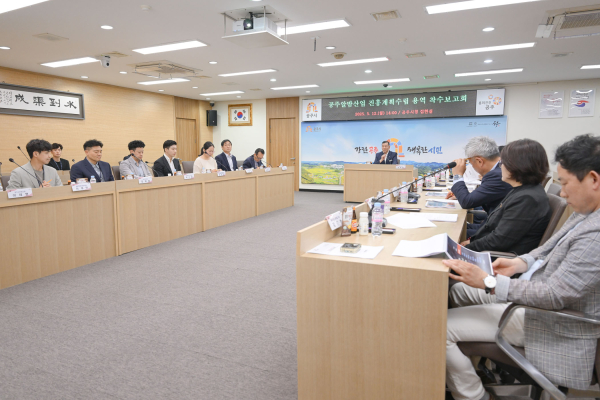 ‘공주알밤산업 진흥계획수립 용역 착수보고회’ 개최 모습
