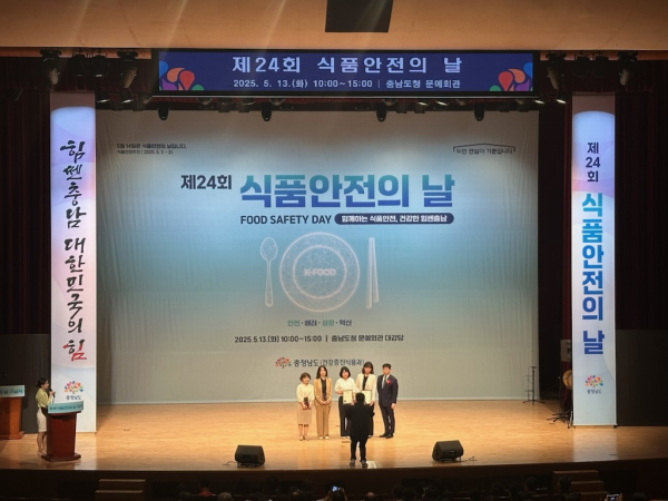 ‘제24회 식품안전의 날’기념 행사에서 천안시 공무원들이 충남도지사 기관 표창을 받고 기념사진