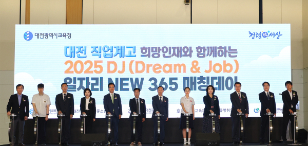 ‘2025 DJ(Dream&Job) 일자리 NEW 365 매칭데이’채용박람회 개막식 모습