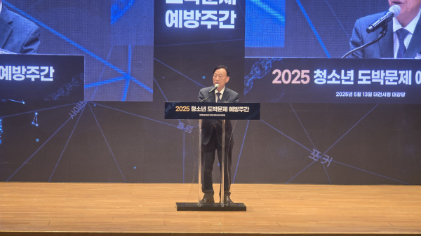 13일 대전시청 대강당에서‘청소년 도박문제 예방주간’선포 기념행사 개최