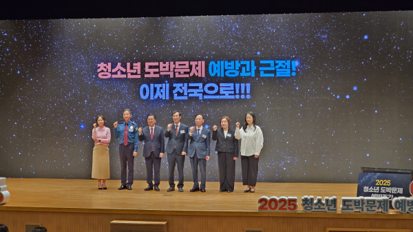 13일 대전시청 대강당에서‘청소년 도박문제 예방주간’선포 기념행사 개최