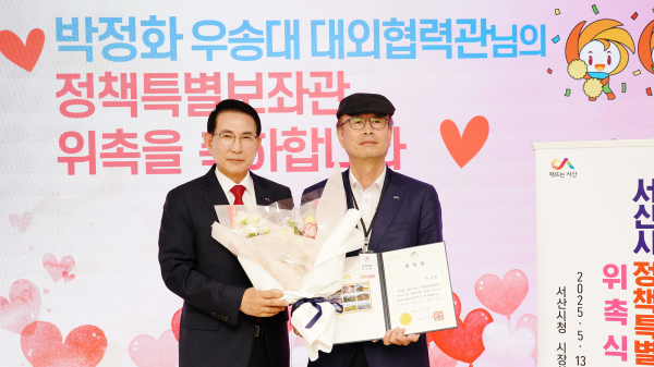 13일 시청 시장실에서 열린 정책특별보좌관 위촉식1(왼쪽부터 이완섭 서산시장, 박정화 정책특별보좌관)