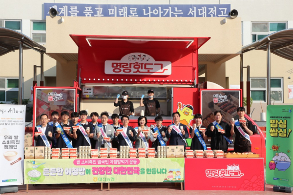 명랑핫도그와 아침밥 먹기 캠페인 전개