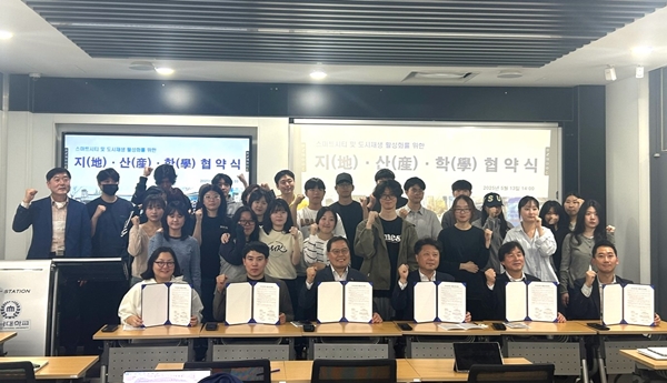 ESG센터 지산학 협력 협약