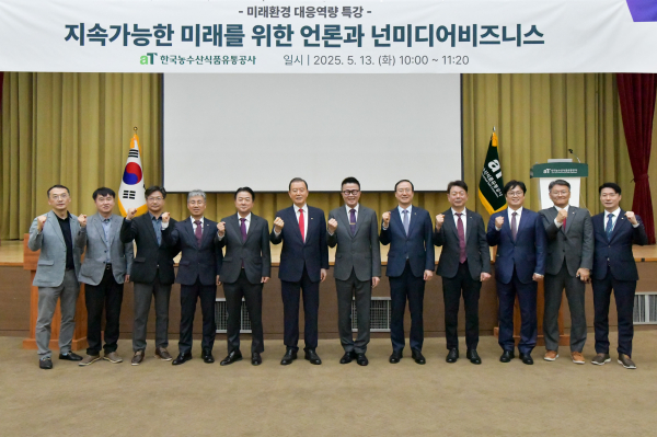 ‘미래환경 대응역량’ 특강 개최 단체사진