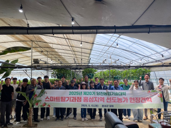 농업기술대학 스마트딸기과정 벤치마킹 교육 단체사진