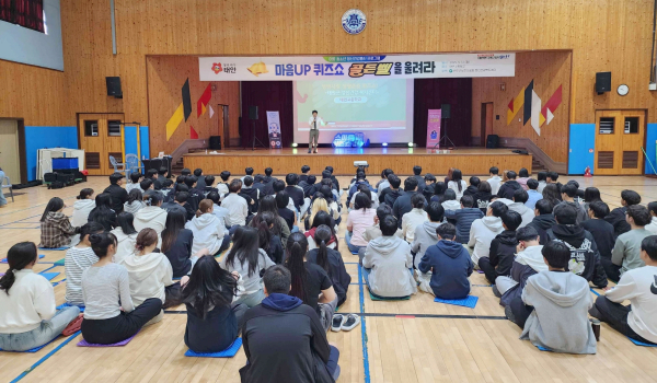 지난 12일 태안고 강당에서 열린 ‘마음UP 퀴즈쇼, 골든벨을 울려라’ 퀴즈 대회 모습.