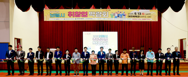 취창업박람회 개최 모습