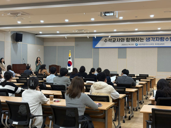 수석교사와 함께하는 생각자람수업 연수’ 진행 모습